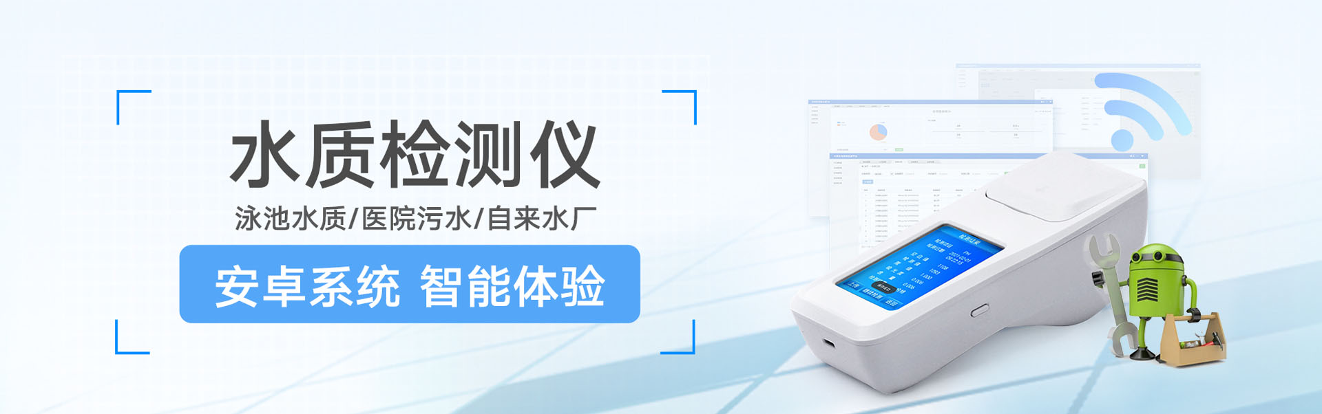 多參數(shù)水質(zhì)檢測儀