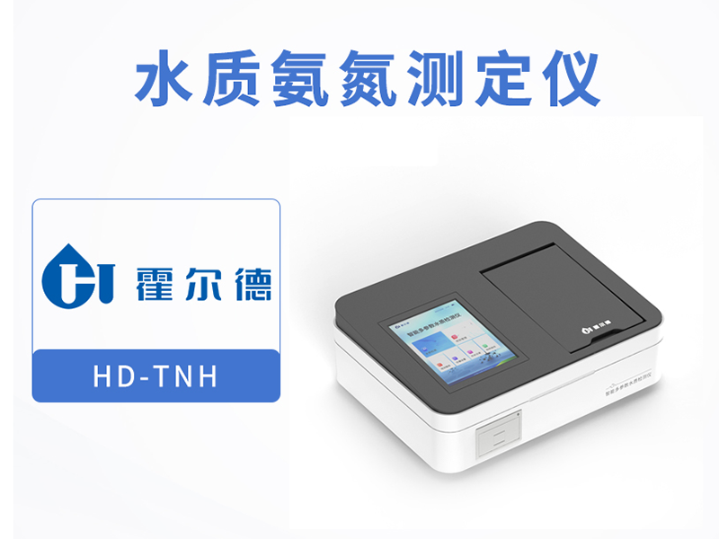 污水處理氨氮總氮超標(biāo)
