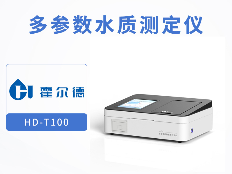 地表水水質檢測指標介紹