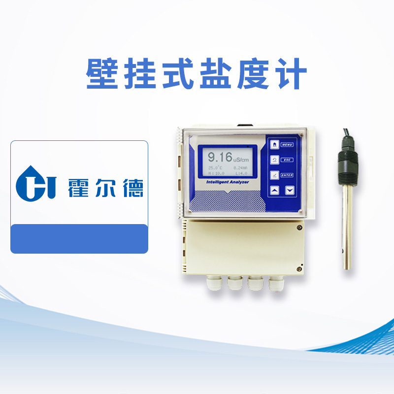 壁掛式電導率計