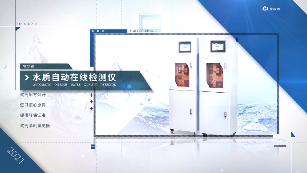 霍爾德水質(zhì)在線自動(dòng)監(jiān)測儀的使用方法