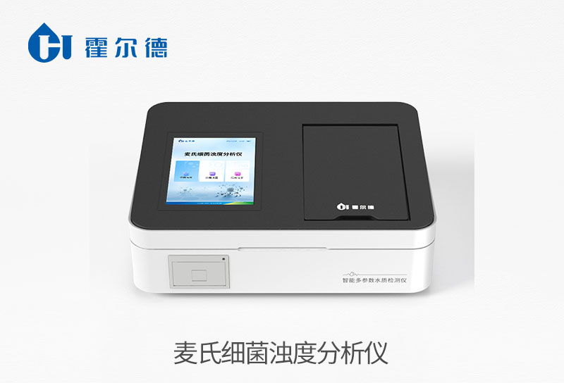 細菌濁度計