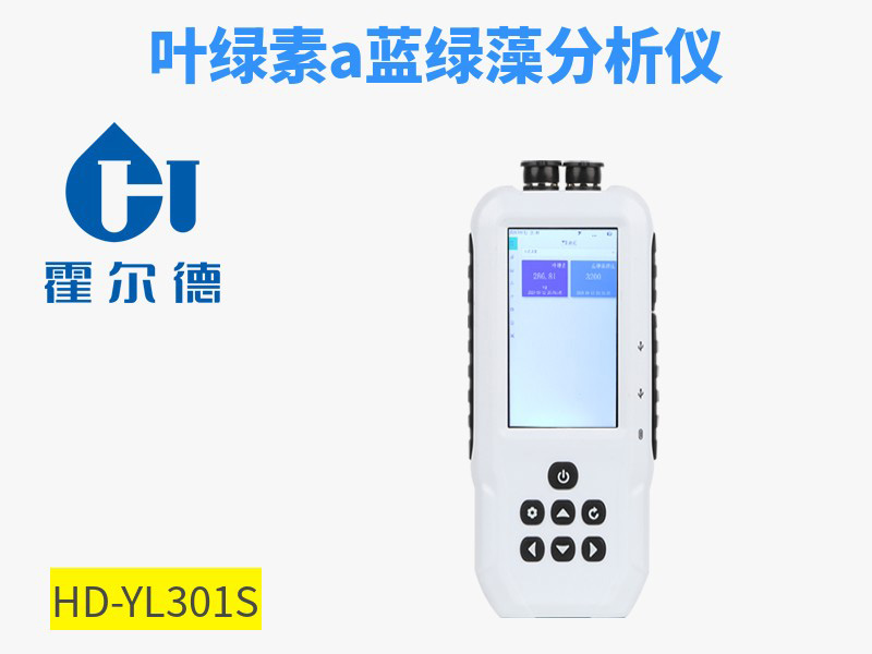 水質(zhì)葉綠素a檢測儀校準(zhǔn)流程