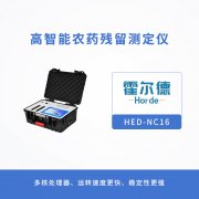 高智能農藥殘留測定儀有哪些性能？
