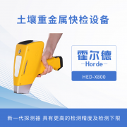 土壤重金屬檢測設備，為土壤健康做檢查