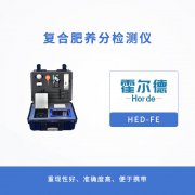 復(fù)合肥養(yǎng)分檢測儀，提升效率，降低成本