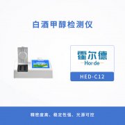 霍爾德白酒甲醇檢測儀有哪些功能？