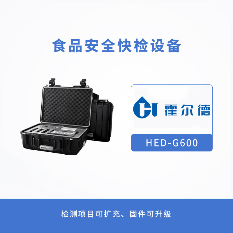 食品安全快檢設(shè)備，可檢測(cè)項(xiàng)目有哪些