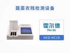 蔬菜農殘檢測設備，對水果蔬菜安全檢查