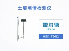 土壤墑情檢測儀，可觀測相對范圍內的土壤溫濕度